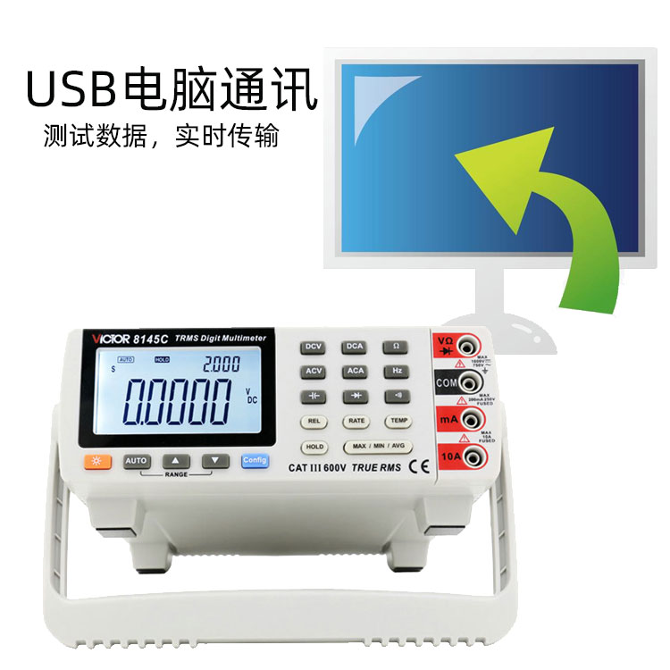 胜利VC8145C台式万用表数字高精度多用表智能全自动四位半电脑USB