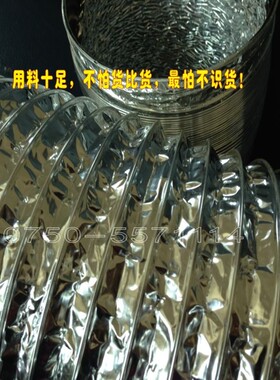 4寸加厚铝箔烟管风管浴霸排气扇软管排气管100-105mm 每米