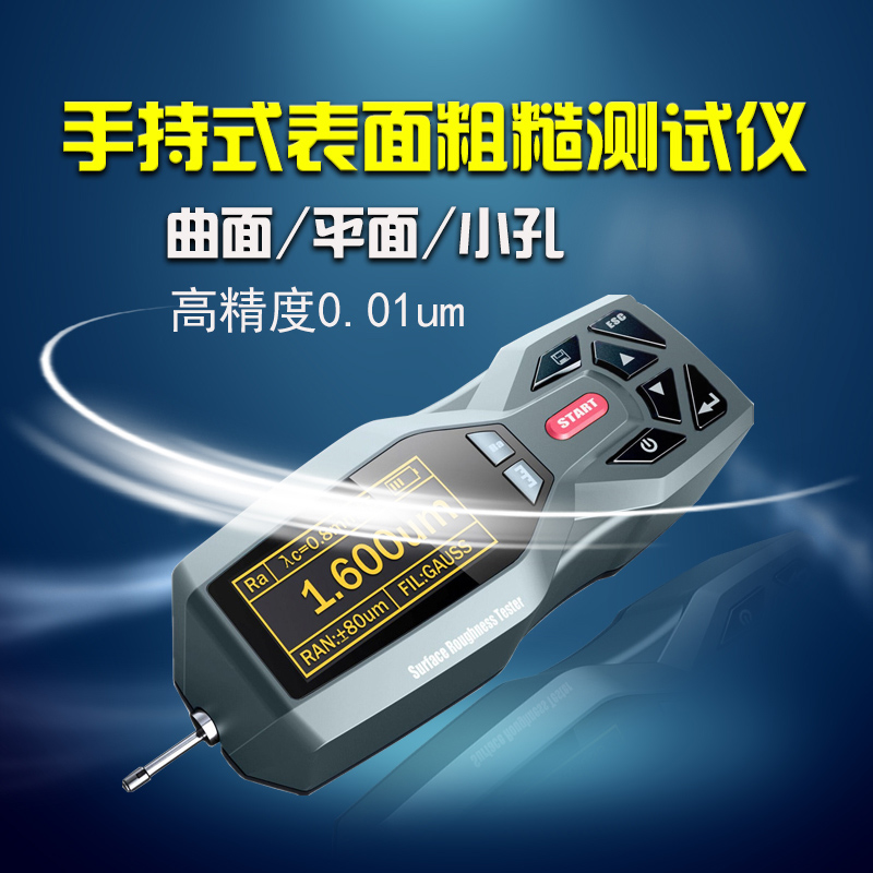 里博leeb432粗糙度仪光洁度测试leeb452便携式金属粗糙度测量平台