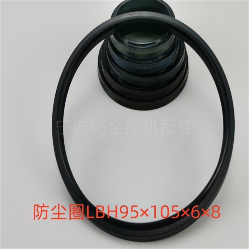 防尘圈 LBH95*105*6*8密封圈 原装进口油封密封件 活塞杆专用