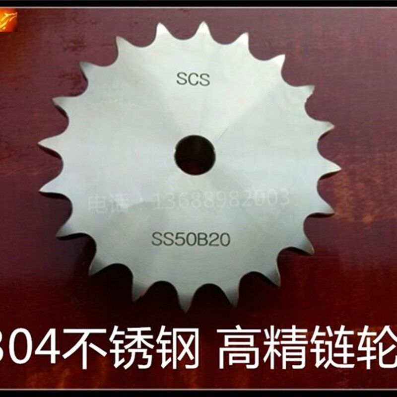 304不锈钢 4分 SS08B 9齿 10齿 11齿 12齿 13齿 14齿  高精链轮