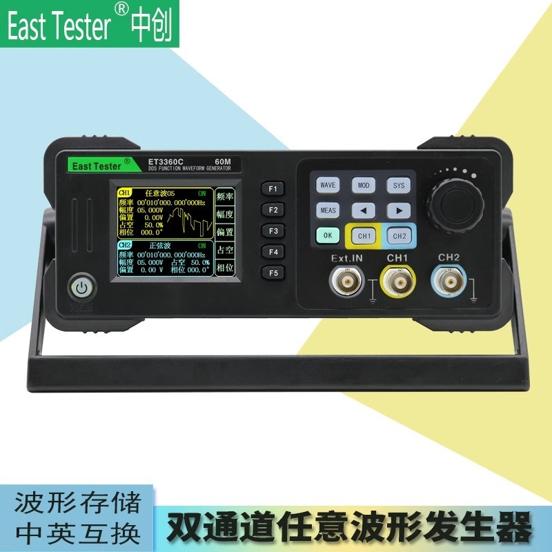 杭州中创双通道函数信号发生器 方波任意波形发生器信号源ET3320C