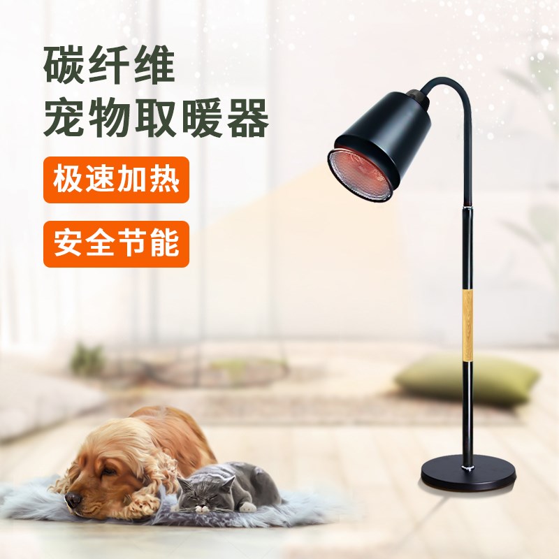 远红外线加热灯碳纤维蜥蜴加温灯取暖灯乌龟晒背灯爬宠猫猫保暖灯