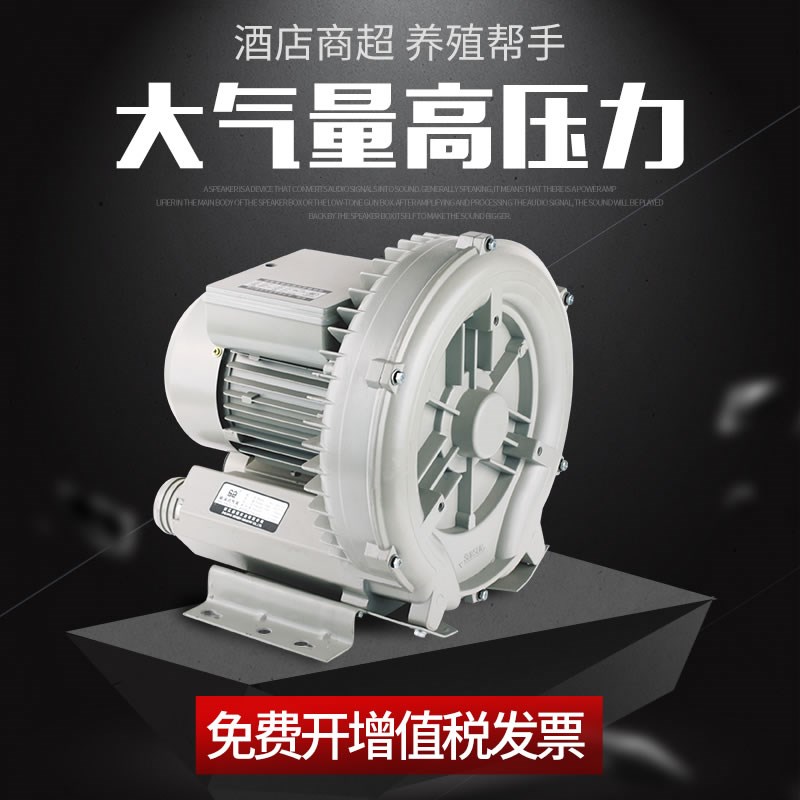 森森旋涡式增氧机大功率氧气泵卖鱼用海鲜鱼池打氧机涡轮增氧泵