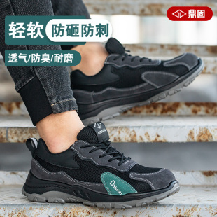 透气款 劳保鞋 夏季 男士 轻便防臭 防砸防刺穿钢头老保钢板工地工作鞋