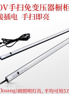 黑色220v插电式手扫感应厨房切菜照明灯橱柜灯带柜底吊柜Z下led灯