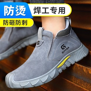 电焊工劳保鞋 男款 士轻便防砸防刺穿钢头带钢板一脚蹬新型老保男鞋