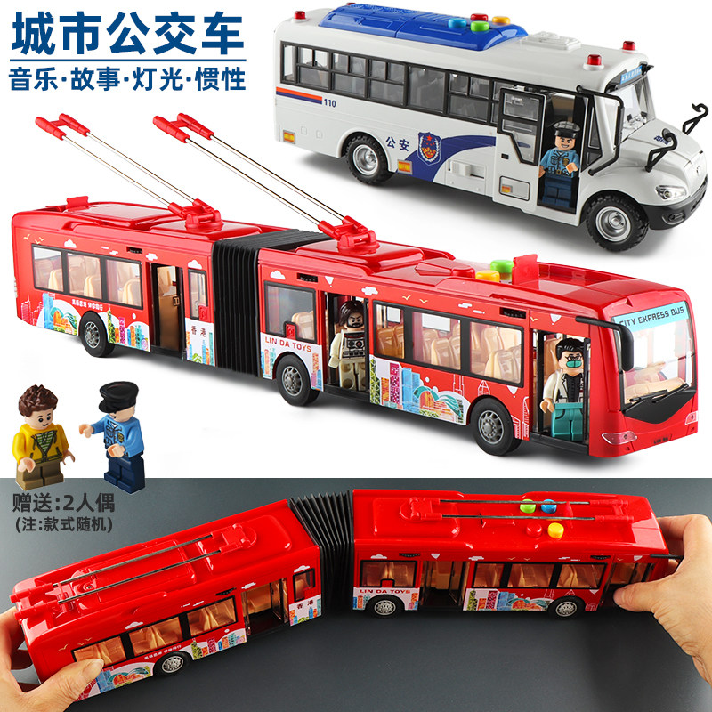 大号林达音乐开门弯曲加长双节公交车大巴士儿童公共汽车模型玩具,玩具/童车/益智/积木/模型,惯性/回力/滑行玩具,淘宝优惠券,粉丝福利购,淘宝优惠卷