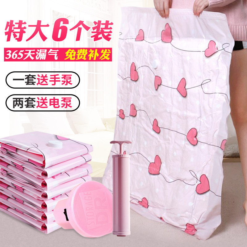 特大号抽真空压缩袋套装衣物被褥收纳袋棉絮棉被超大被子收缩袋子,收纳整理,被子压缩袋,淘宝优惠券,粉丝福利购,淘宝优惠卷