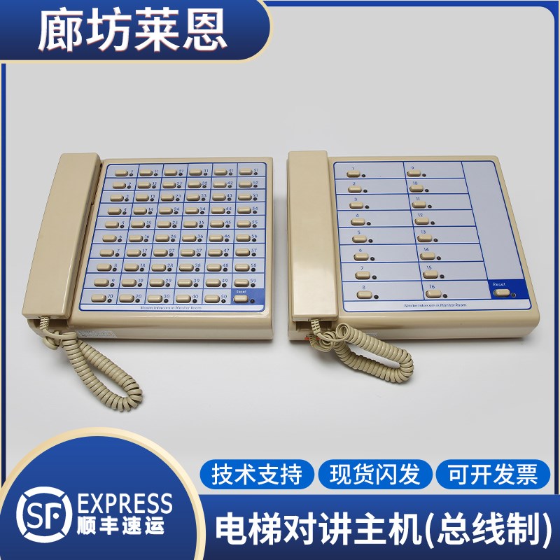 德菱监控室对讲主机蒂森NKT12(1-1)16N/22GN/31N/39N/49N/59N总机