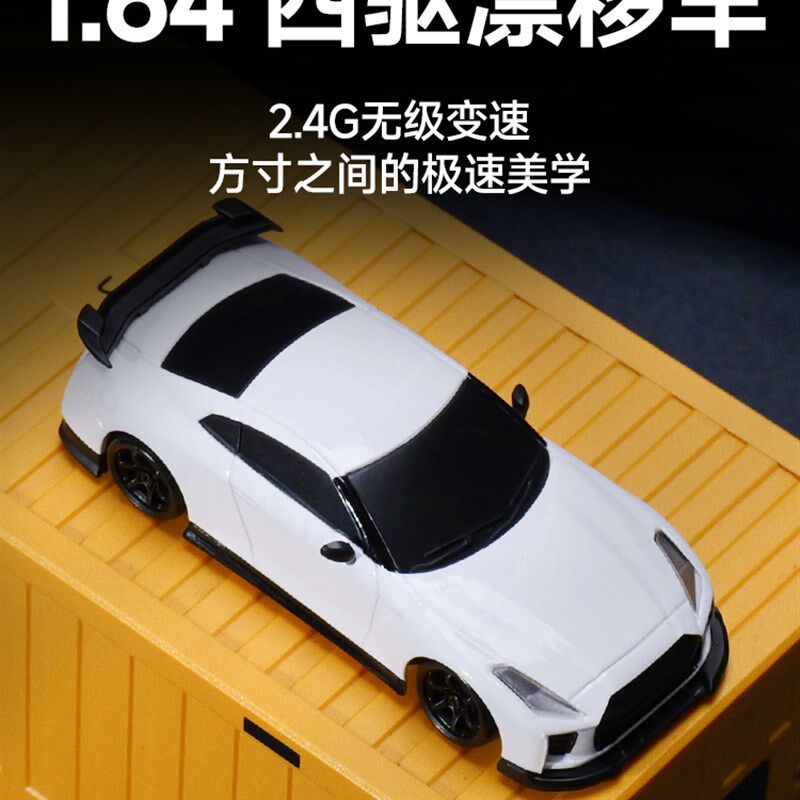 1:64迷你四驱遥控车漂移车RC全比例玩具车高速赛车礼物小汽车模型