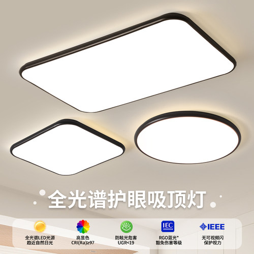 卧室灯吸顶灯2025新款无频闪极简现代全光谱餐厅灯超薄护眼主卧灯