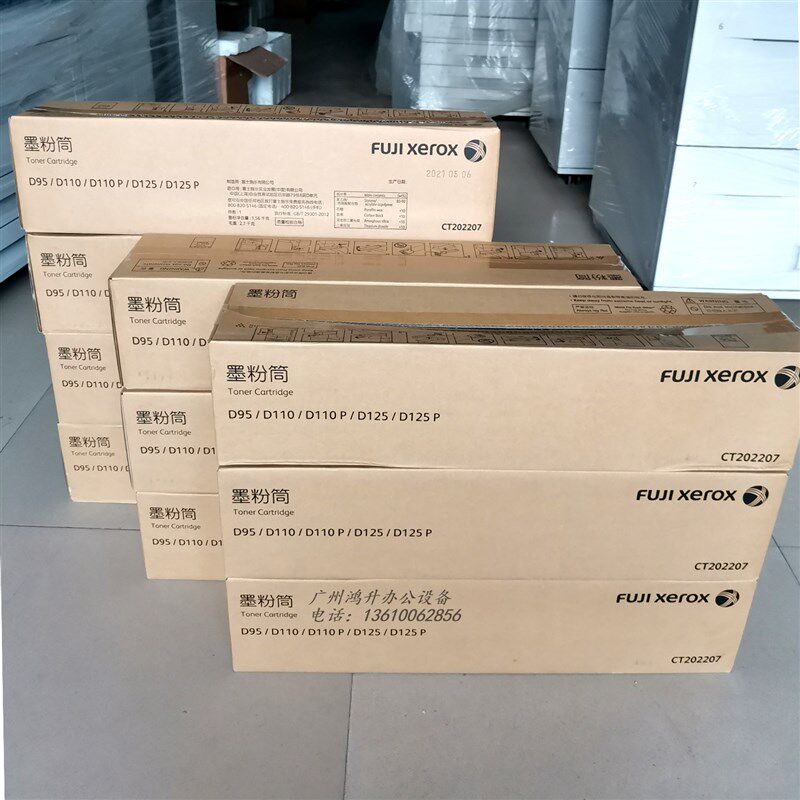 施乐耗材配件(指定W客户购买)