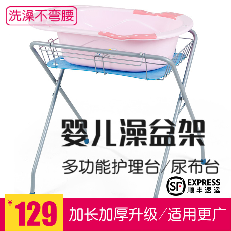 婴儿澡盆支架 宝宝浴盆支撑架新B生儿抚触尿布台护理台折叠洗澡架