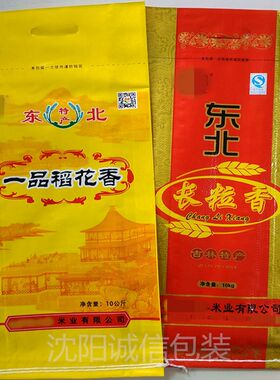 10/20/50斤大米p编织袋包装袋蛇皮袋小町长粒香稻花香大米袋子包