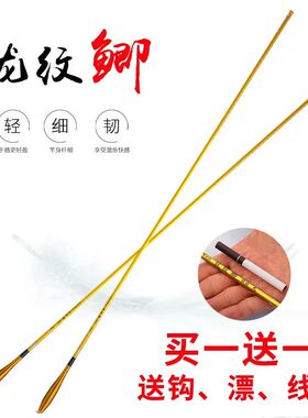龙纹鲫鱼竿碳素手竿溪流竿37调台钓竿超轻超细长节鲤鱼杆买一送一