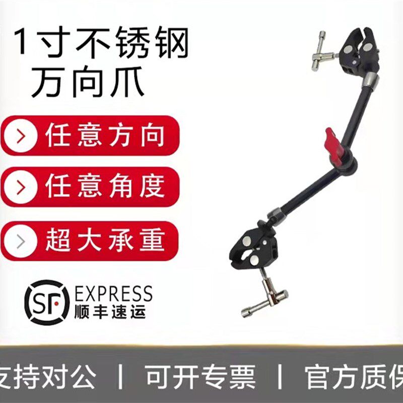 11寸机器视g觉双头魔术手光源夹具水平仪相机试验台打光支架万向