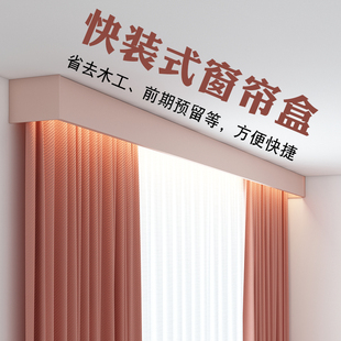 新款极简铝合金窗帘盒挡板一体式电动窗帘轨道直轨导轨顶装窗帘杆