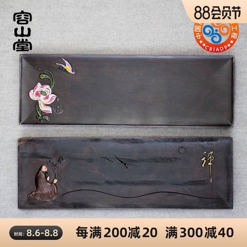 容山堂铭祥黑檀木彩绘小茶盘整块实木托盘壶承小号干泡台茶台茶席