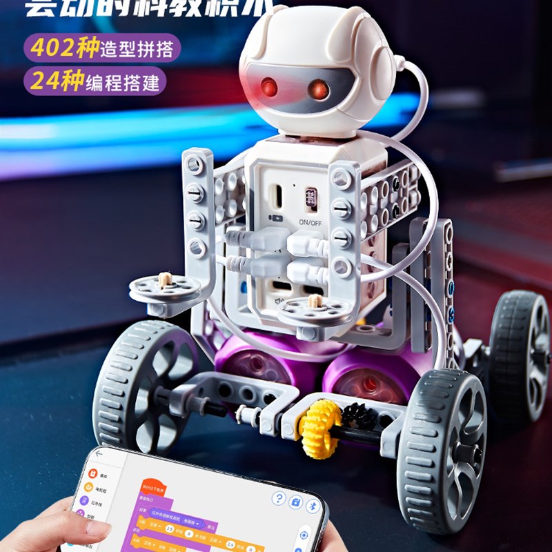 儿童编程b机器人科学小实验套装6-12岁小学生电路手工制作男孩玩