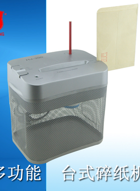 多功能桌面碎纸机 开信封 卷铅笔 倒顺开关保护功能段状U4x25mm办