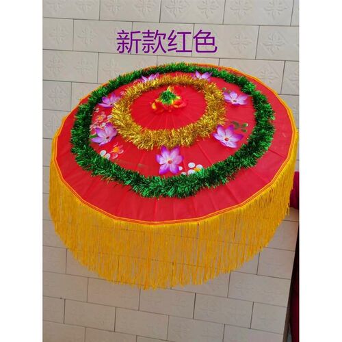 新款秧歌伞花伞花边舞蹈伞学校舞台D表演道具健身工艺伞陕北秧歌