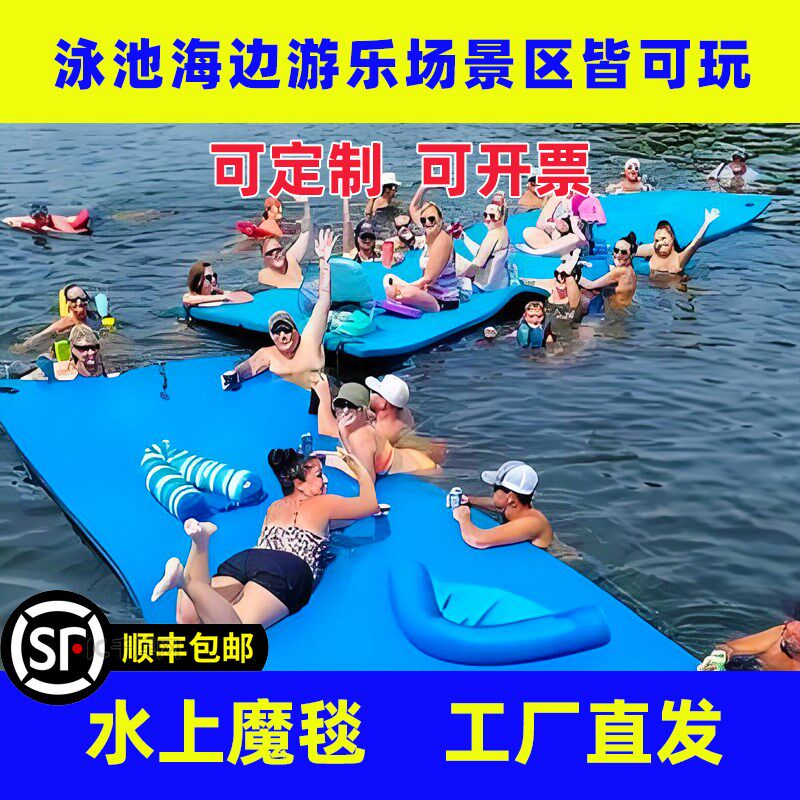 夏季玩水上浮毯海上漂浮垫网红游乐园浮床游泳馆儿童浮排泡沫垫