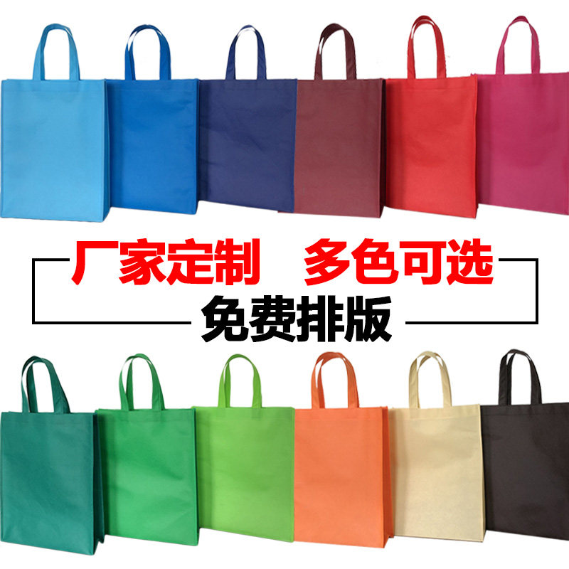 无纺布袋b子手提袋定做环保袋定制广告宣传折叠袋订做现货印logo