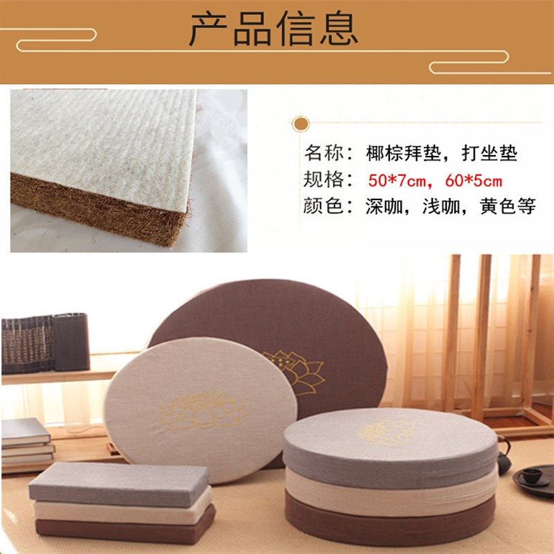 拜垫拜佛垫家用打坐垫禅修垫可拆洗佛垫椰棕莲花坐垫圆形跪垫蒲团,居家布艺,蒲团,淘宝优惠券,粉丝福利购,淘宝优惠卷