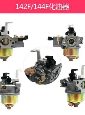 绿田汽油发动机船外喷灌机配件 GX100船式抽水泵142F 144F化油器