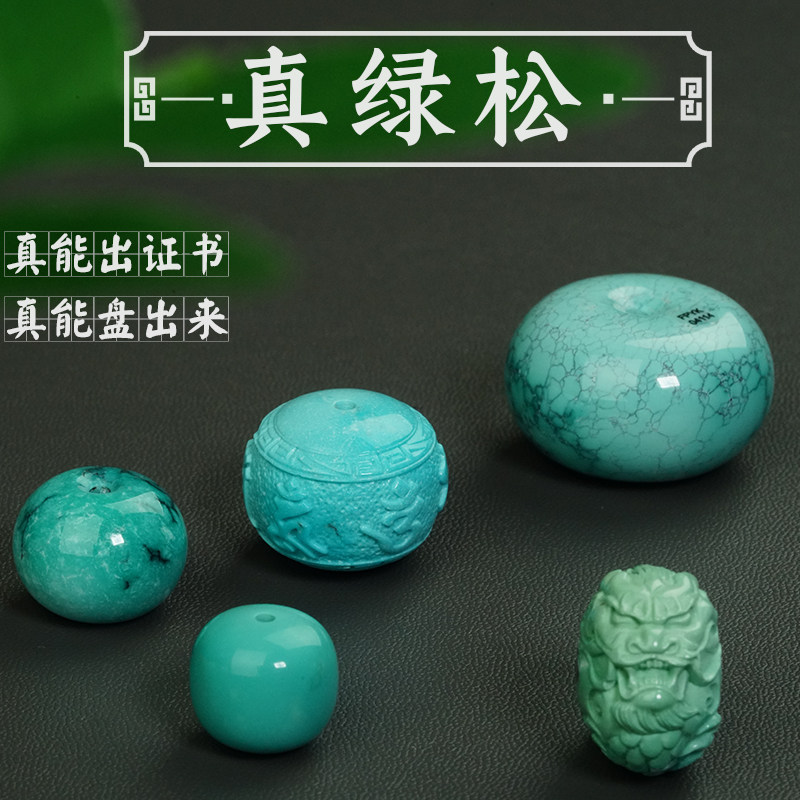 绿松石墩子扣子配珠散珠单珠隔片配饰配件桶珠回纹珠雕刻珠