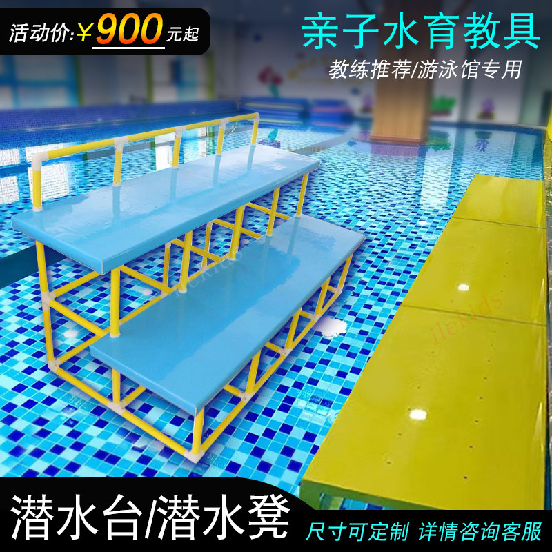亲子游泳潜水台游k泳池移动水下教学平台 跳水台婴幼儿戏水玩教