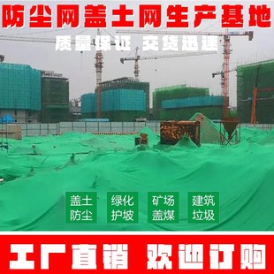 盖土网防尘网建h筑工地绿网覆盖绿化网裸土网密目网绿色聚酯遮阳