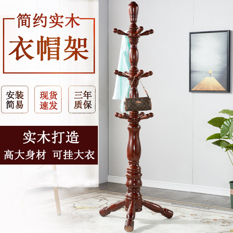 实木衣帽架客厅门口落地卧室衣架家用简易大衣架子室内Z欧式挂衣