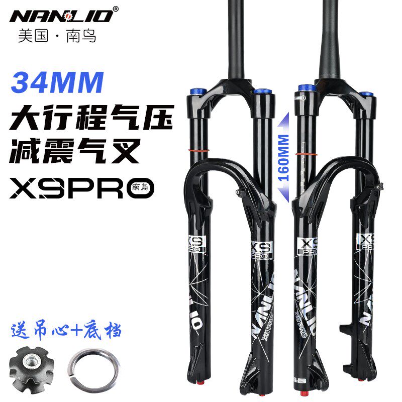 南鸟X9 Pro山地自行车前叉160MM行程I快拆避震减震气压前叉34管径