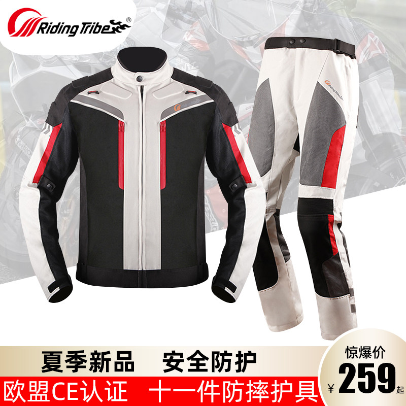 夏季骑行服男摩托车防水保暖套装四季机车服防风防摔护Z具拉力服