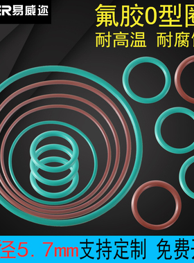 绿色氟胶O型圈30-580*5.7mm密封圈耐高温 腐蚀耐磨耐压橡胶O形圈