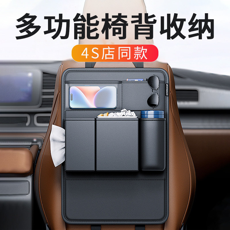 高端汽车座椅后背j收纳袋车载椅背储物挂袋后排靠背网兜纸抽纸巾