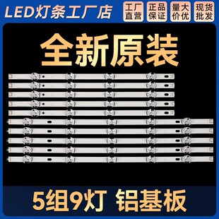 49寸灯条49LY320C/49LB5300/49LB555I0/49LB5610/49LB5800