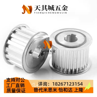 同步轮EBJd21 d15 EBJ01 S5M150