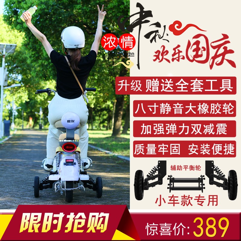 新手骑车专用电动车辅助轮新手学D车轮安装支撑轮防滑防盗平衡轮