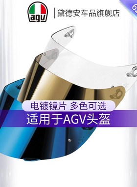 AGV头盔镜片电镀K1/K3SV/K5/K6/AX9/PISTA GP R RR高清防雾贴片男