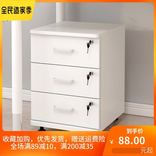 加厚滑道文件柜办公室小柜子木质带锁抽屉移动收纳桌下矮柜储物柜