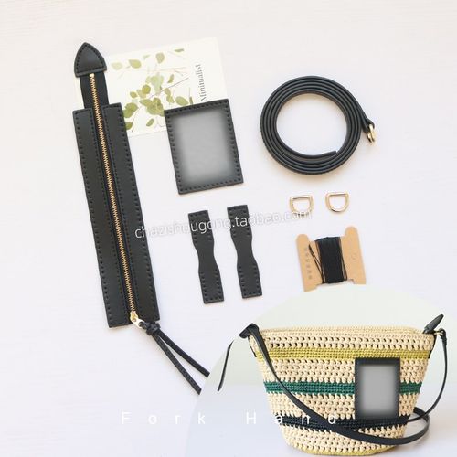 叉子手工皮艺配件罗家钩针斜背包草编包布包编织Z包带子材料