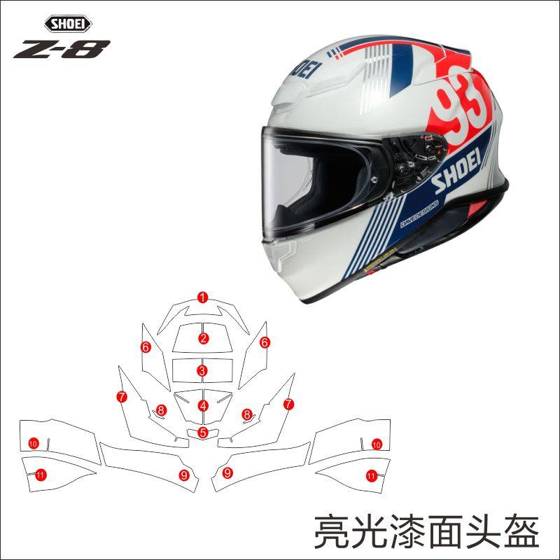 适用机车安全帽全盔 SHOEI z8全透明贴膜改装耐刮防撞条纸贴膜