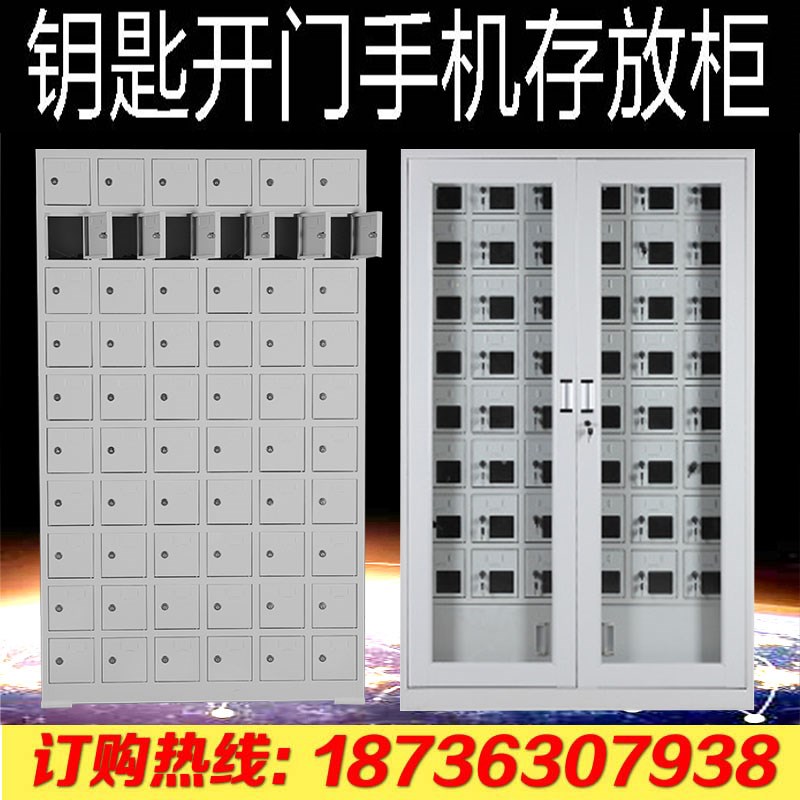 员工手机存放柜h手机充电柜100门屏蔽柜压克力透明保管学校寄存柜