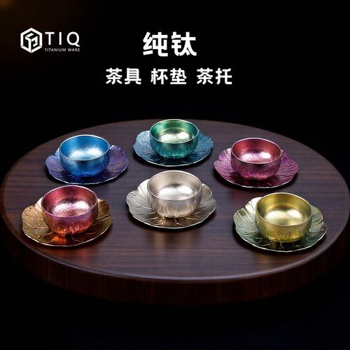 纯钛杯垫茶托茶杯垫功夫茶具配件家用高档荷叶旅行茶具茶漏防潮垫