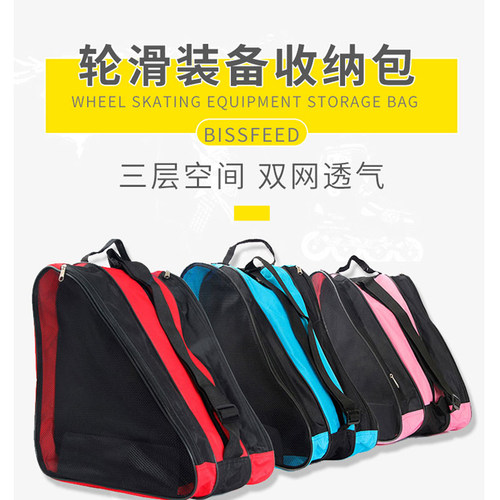 冰刀鞋背包轮滑鞋速滑花样溜冰鞋单肩大包儿O童学生装备轻便包提