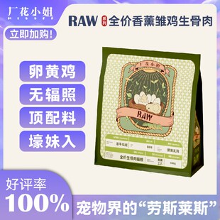 厂花小姐全价生骨肉冻干低敏无谷全阶段猫咪主食卵黄乳鸡冻干100g