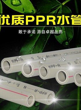 灰色PPR冷热水管 4分20 6分25水管H1寸32精品加厚管材水管管件配